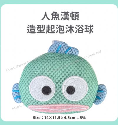 人魚漢頓 造型起泡沐浴球